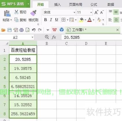 VPS表格数字删除秘籍，一键操作，轻松清理！ 第3张
