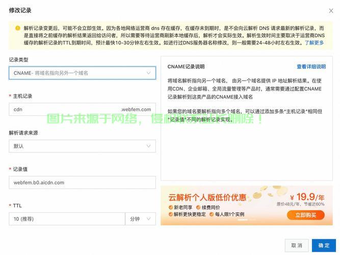 快云VPS域名绑定超简单教程！ 第2张