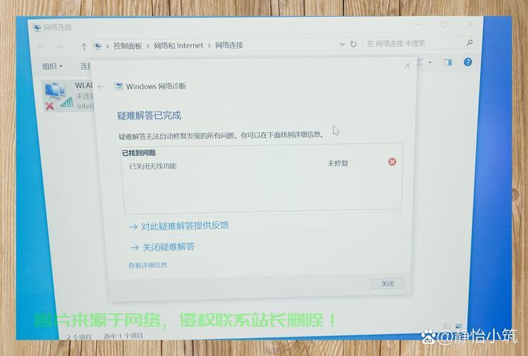 VPS电脑上网故障解决指南，一步解决连接问题！ 第2张