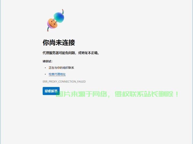 VPS电脑上网故障解决指南，一步解决连接问题！ 第3张