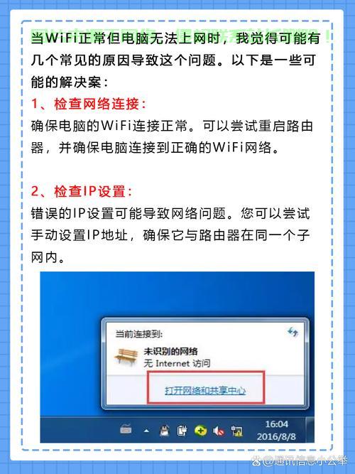 VPS电脑上网故障解决指南，一步解决连接问题！ 第1张