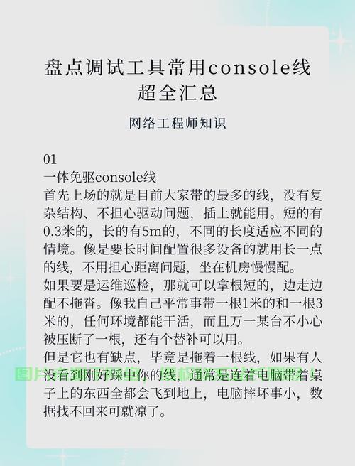 VPS Console核心操作技巧大全,轻松上手指南 第3张 VPS Console核心操作技巧大全,轻松上手指南 第3张