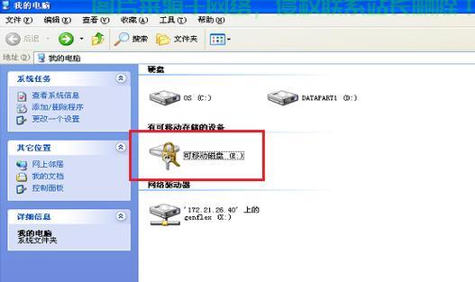 VPS连接本地硬盘指南，实现远程存储管理轻松上手！ 第1张