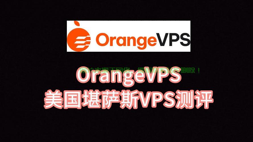 国外VPS连接国内故障解析及解决方案全攻略 第3张