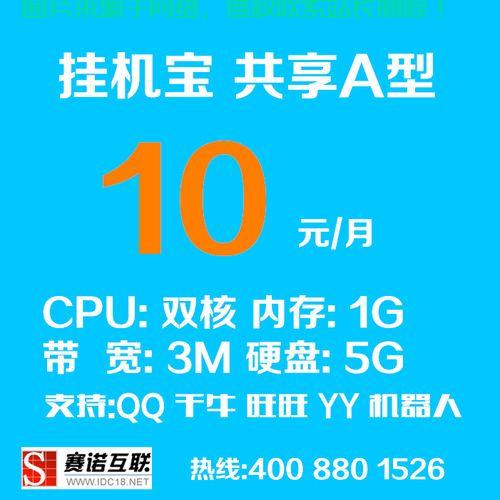 VPS虚拟机搭建全攻略，高效云主机部署轻松实现！ 第2张