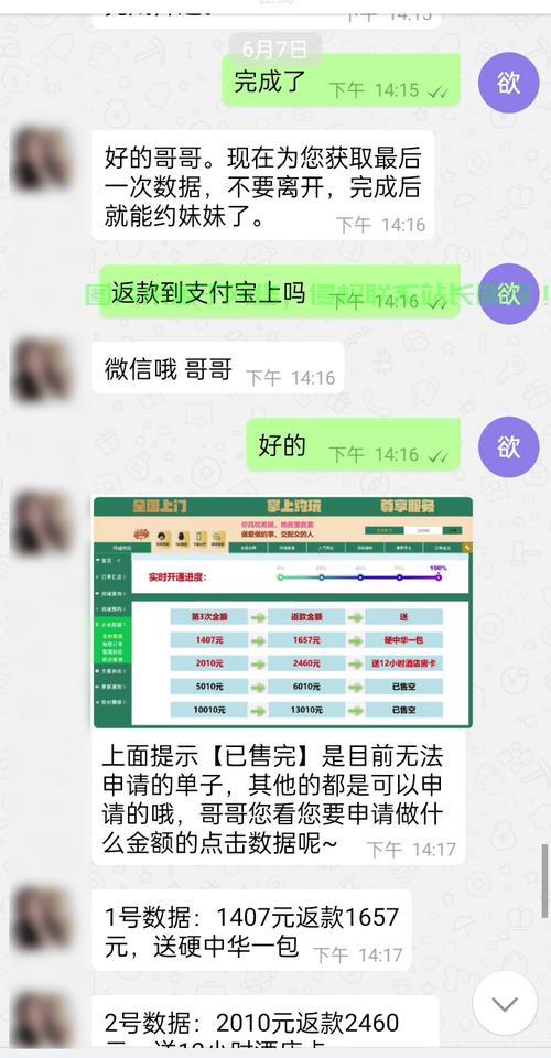揭秘，2018年VPS刷单背后的真相与秘密大揭秘 第1张