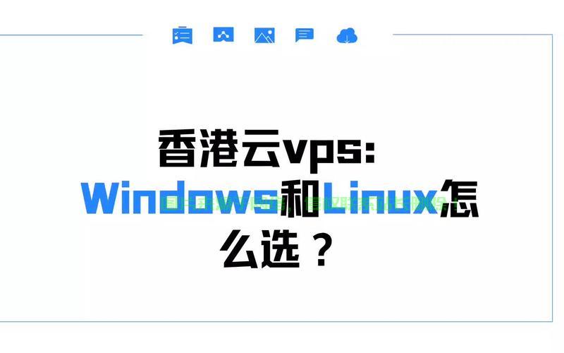香港VPS主机热门大盘点，全方位解析，选择无忧！ 第3张