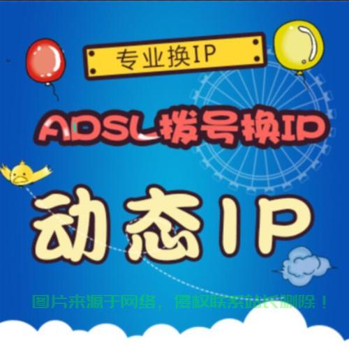 免费海外拨号VPS体验，不容错过的通信之旅！ 第1张