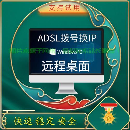 免费海外拨号VPS体验，不容错过的通信之旅！ 第2张