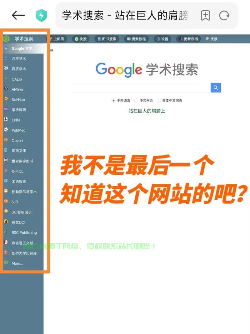 解决VPS无法访问谷歌学术，实用攻略与技巧 第1张