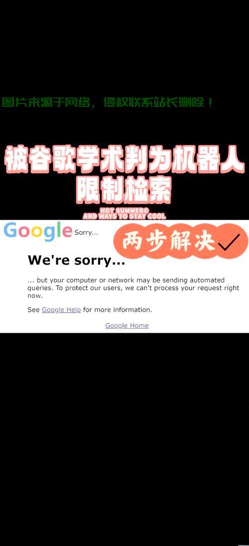 解决VPS无法访问谷歌学术，实用攻略与技巧 第2张