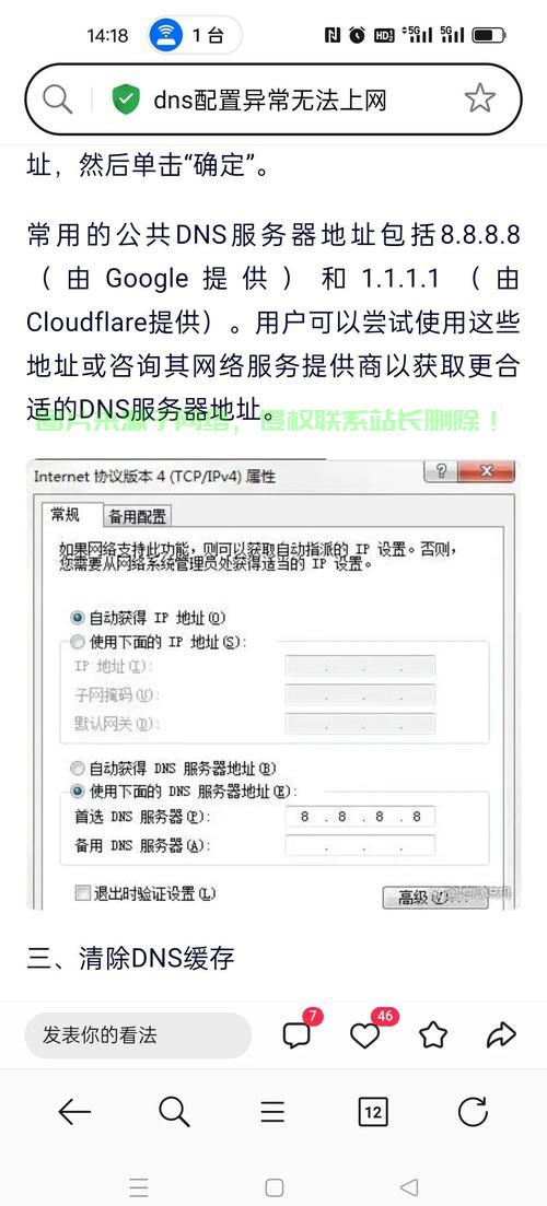 VPS SS不稳定问题详解，解析与解决方案一网打尽！ 第1张