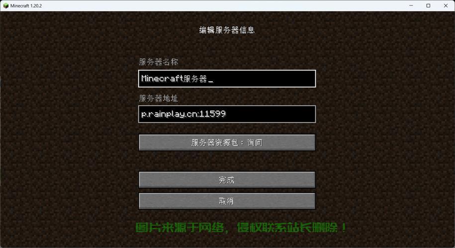 揭秘Minecraft VPS技术，一网打尽核心要点 第2张