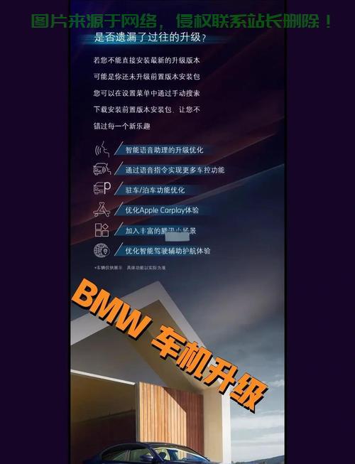宝马VPS云端互联，驾驭智能出行新时代，未来体验升级！ 第2张