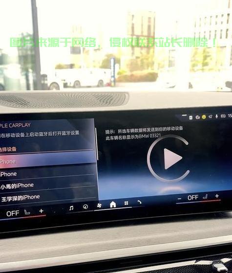 宝马VPS云端互联，驾驭智能出行新时代，未来体验升级！ 第1张