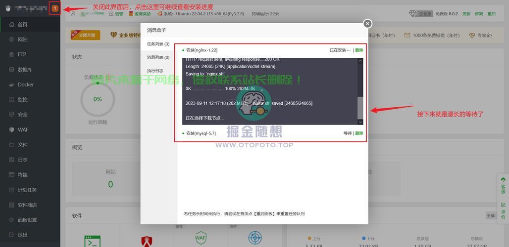 宝塔面板助力VPS快速建站，轻松搭建网站！ 第1张