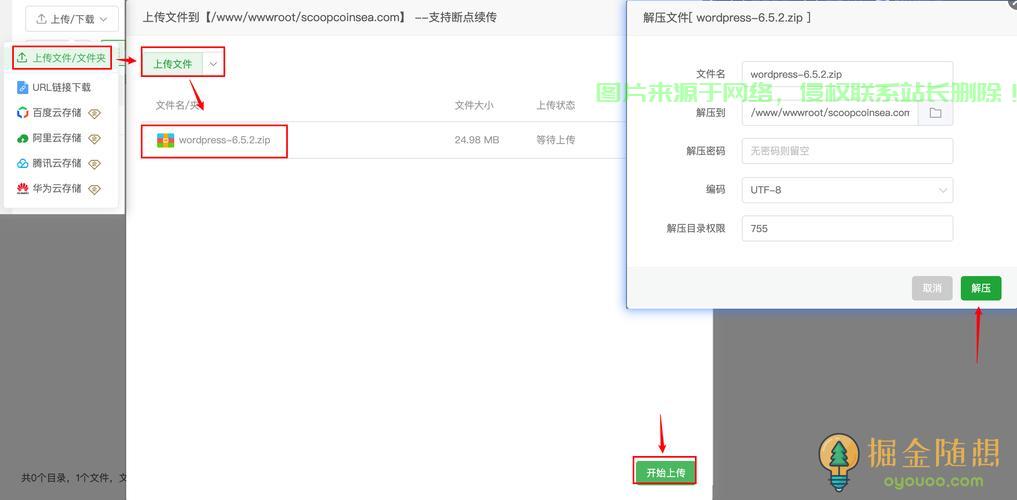 宝塔面板助力VPS快速建站，轻松搭建网站！ 第2张