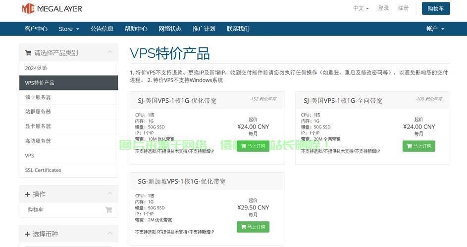优质VPS推荐，无需备案，首选之选！ 第1张