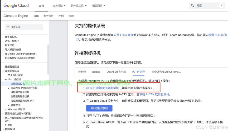 谷歌云平台助力VPS极速搭建，轻松部署云上服务 第2张