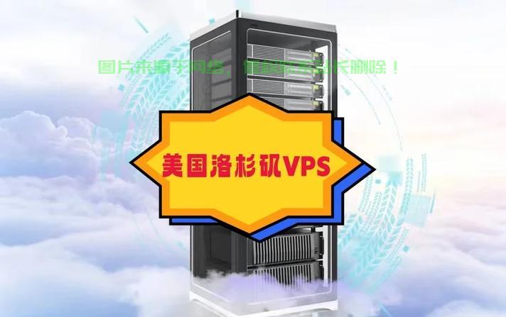 美国顶尖VPS排名TOP10，你不可不知的优质选择！ 第2张