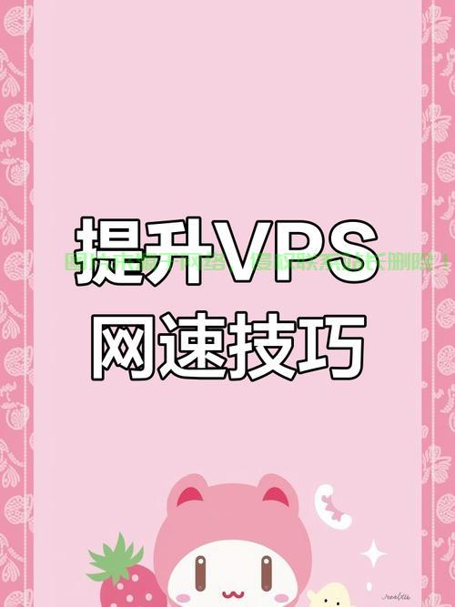 VPS助力游戏加速，体验飞升快感！ 第2张