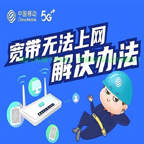 移动免流VPS宽带，畅享极速网络，优势大解析！ 第3张