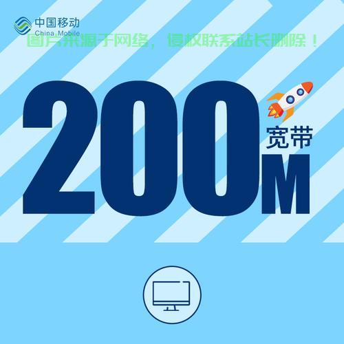 移动免流VPS宽带，畅享极速网络，优势大解析！ 第1张