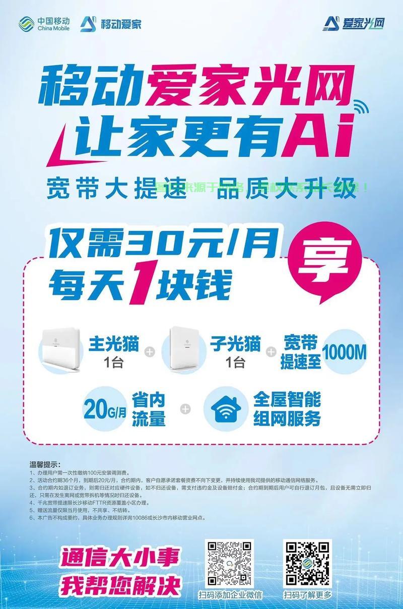 移动免流VPS宽带，畅享极速网络，优势大解析！ 第2张