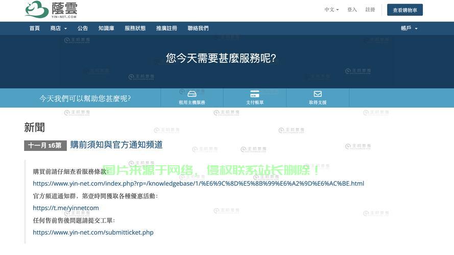全面解析，如何选择免备案正规的VPS服务商？ 第2张