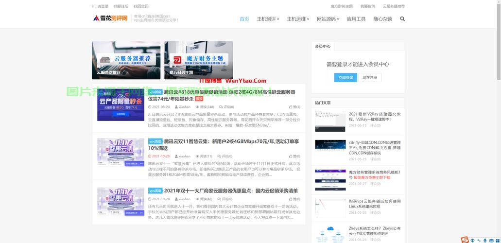 全面解析，如何选择免备案正规的VPS服务商？ 第3张