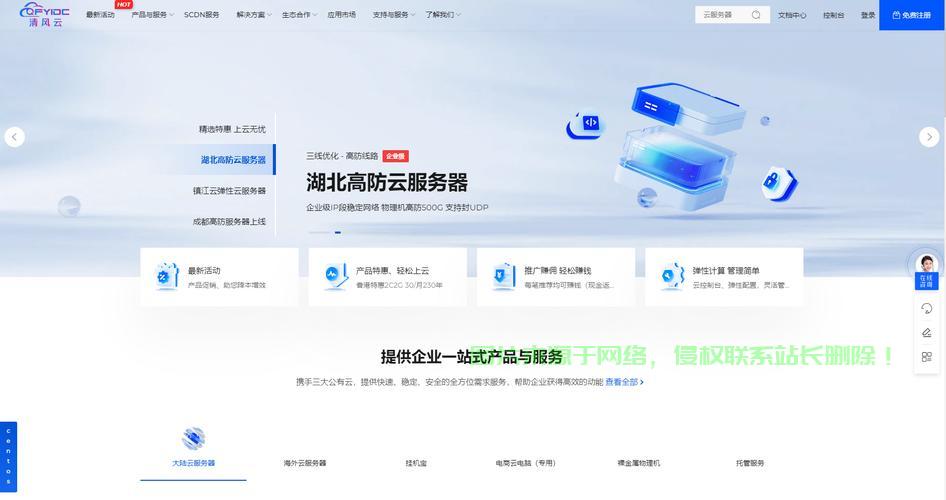探寻国内VPS服务顶尖之选,哪家公司更胜一筹? 第1张 探寻国内VPS服务顶尖之选,哪家公司更胜一筹? 第1张