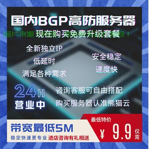 探寻国内VPS服务顶尖之选,哪家公司更胜一筹? 第2张 探寻国内VPS服务顶尖之选,哪家公司更胜一筹? 第2张