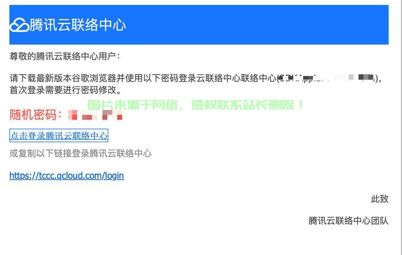 腾讯云VPS账号登录详解，轻松开启云主机之旅！ 第1张