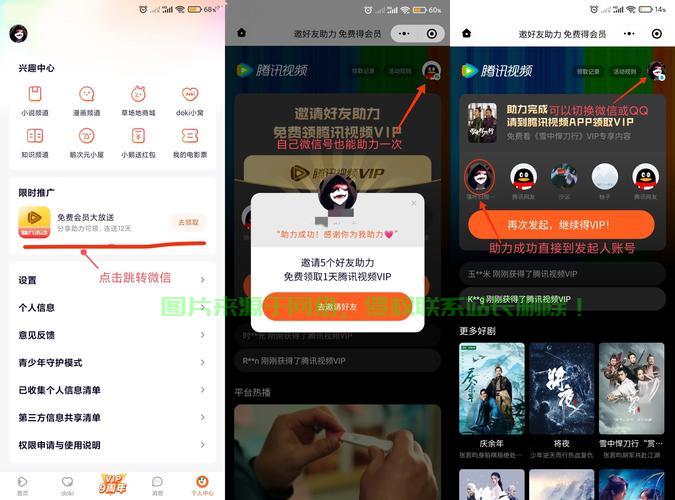 腾讯云VPS账号登录详解，轻松开启云主机之旅！ 第2张