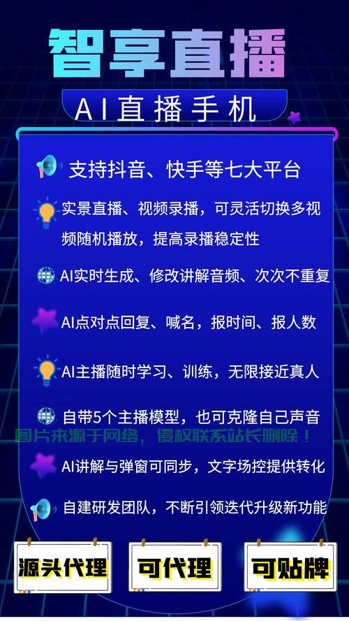 揭秘直播神器,VPS直播使用大解析! 第2张 揭秘直播神器,VPS直播使用大解析! 第2张