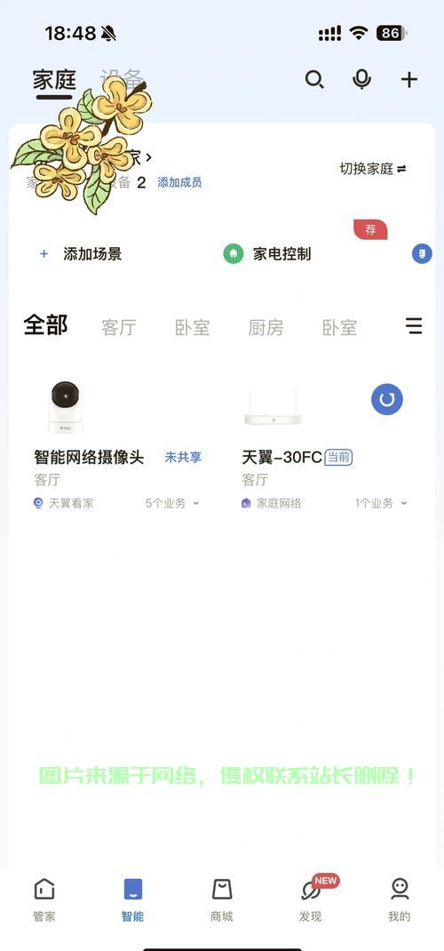 VPS连接摄像头指南，远程监控轻松实现 第2张