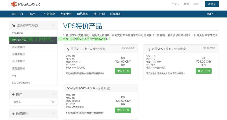 解锁VPS云端潜能，多项实用应用探索，闲置VPS的无限可能！ 第2张