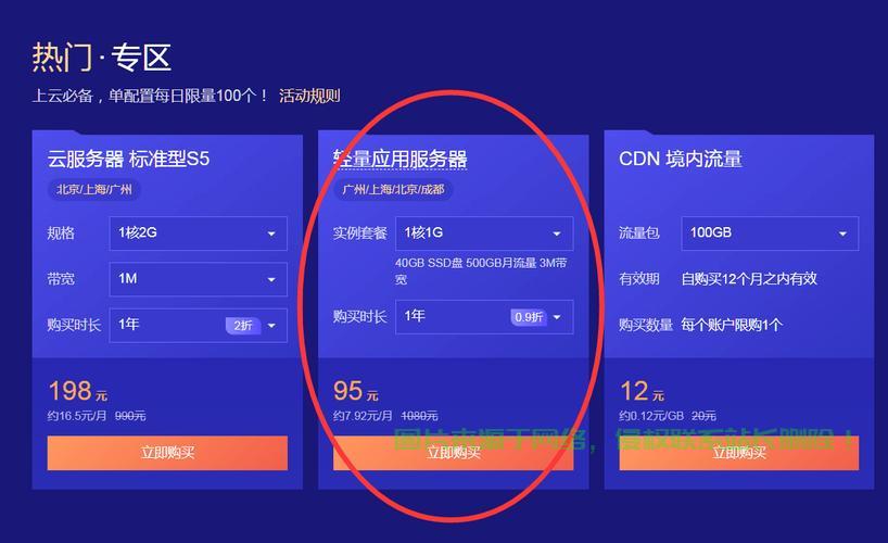 VPS存储电影，云端观影新体验！ 第3张