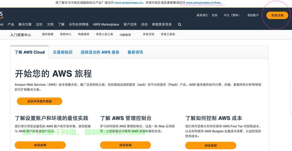 最新VPS搭建梯子教程，轻松上手，一键直达，助你畅游网络世界！ 第1张