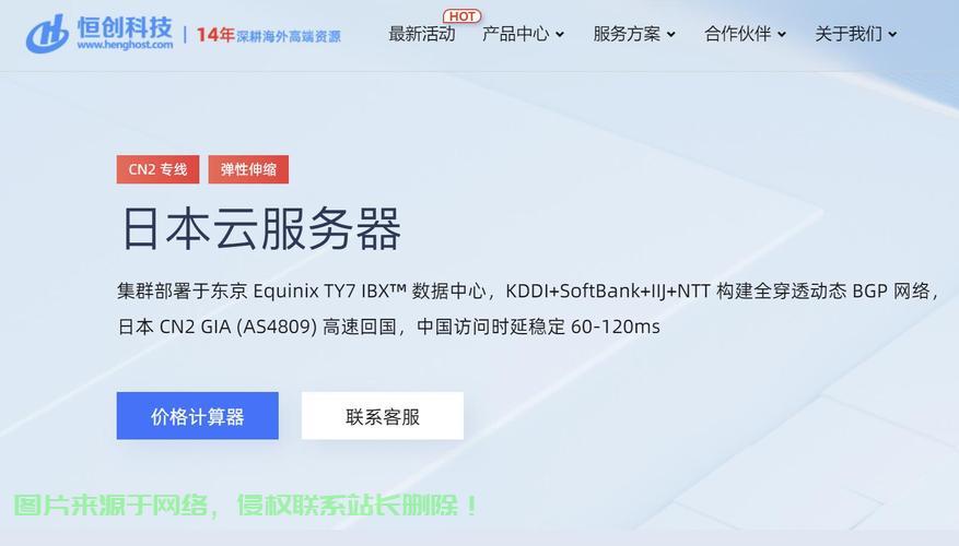 日本本土VPS商家的优选解析，探寻最佳解决方案的指南 第3张