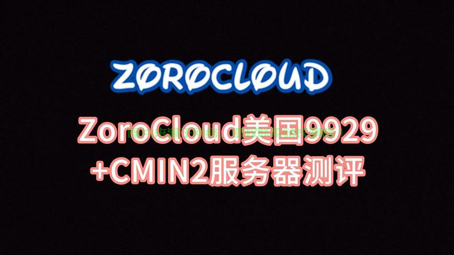 独家揭秘，美国顶级VPS推荐，速度与稳定性双保障！ 第2张