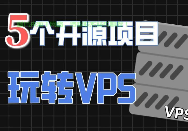 VPS开源利器揭秘，哪些项目值得安装，助力高效开发？ 第1张
