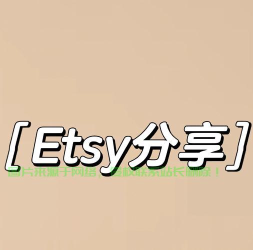 揭秘，无需VPS也能轻松驾驭Etsy的秘诀！ 第3张