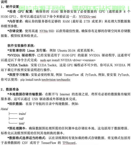 揭秘，不绑定域名，神秘VPS使用秘籍大公开！ 第3张