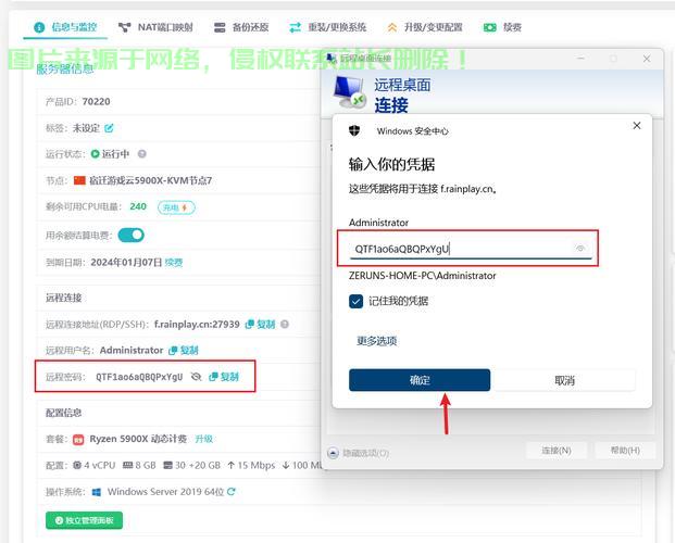 VPS上轻松安装Windows系统指南 第2张