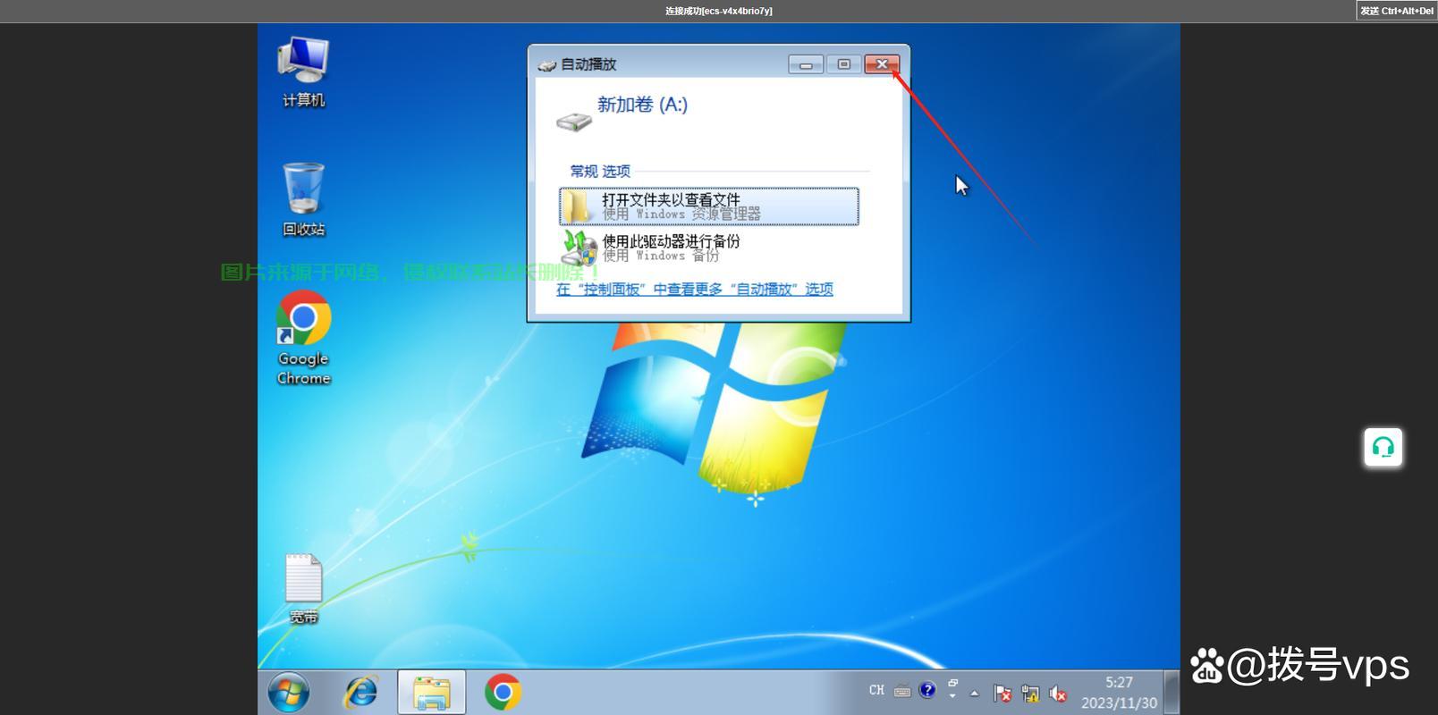 VPS上轻松安装Windows系统指南 第3张