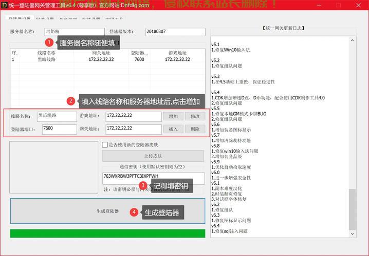 Linux架设DNF私服，从零开始搭建完整教程，想一键畅玩经典DNF？手把手教你从零搭建Linux私服！，想一键畅玩经典DNF？手把手教你从零搭建Linux私服！ 第1张
