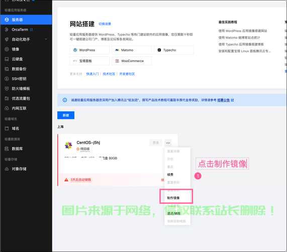 腾讯云VPS深度解析，探寻高品质VPS服务产品！ 第2张