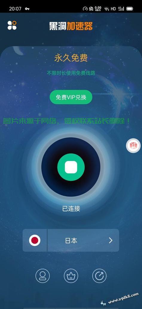 揭秘iOS连接VPS的独家方法与技巧解析 第2张