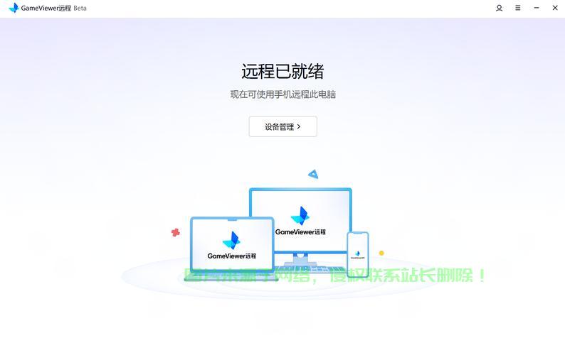 远程桌面VPS下载全攻略，轻松实现远程操控，一键掌握操作技巧！ 第1张